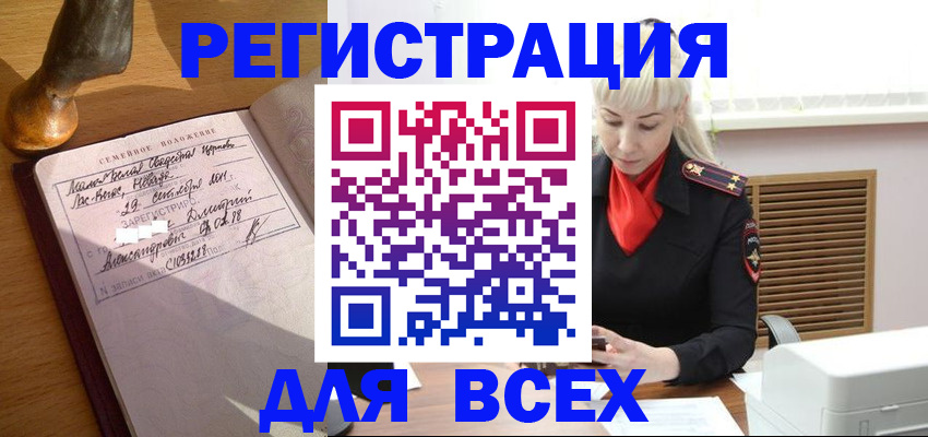 временная регистрация законно в Батайске