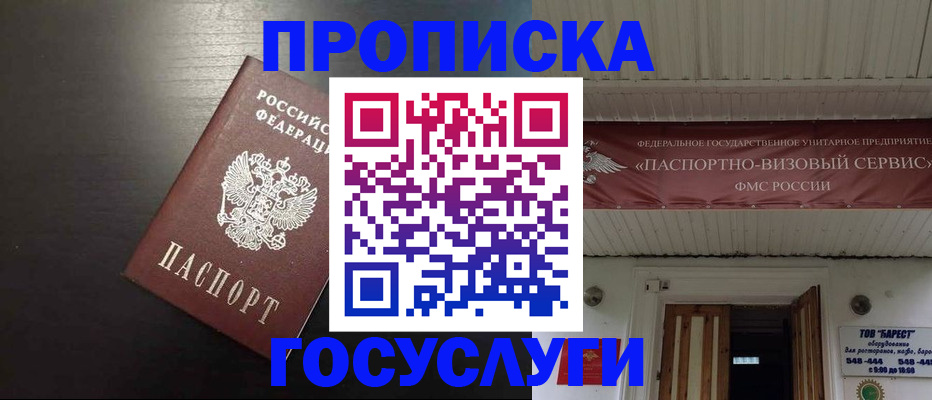 прописка иностранных граждан в Батайске