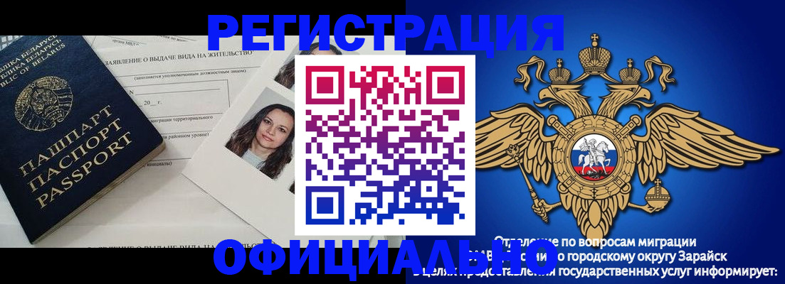 временная регистрация госуслуги в Батайске