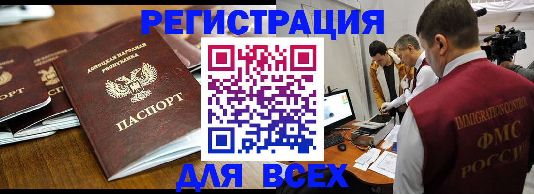 прописка от собственника в Батайске